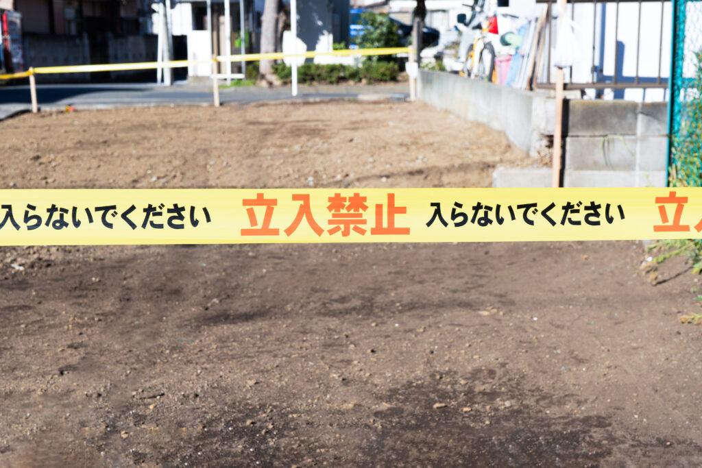 「立入禁止」のテープが張られた更地