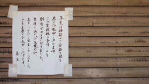 シャッターに貼られた手書きの閉店のお知らせ