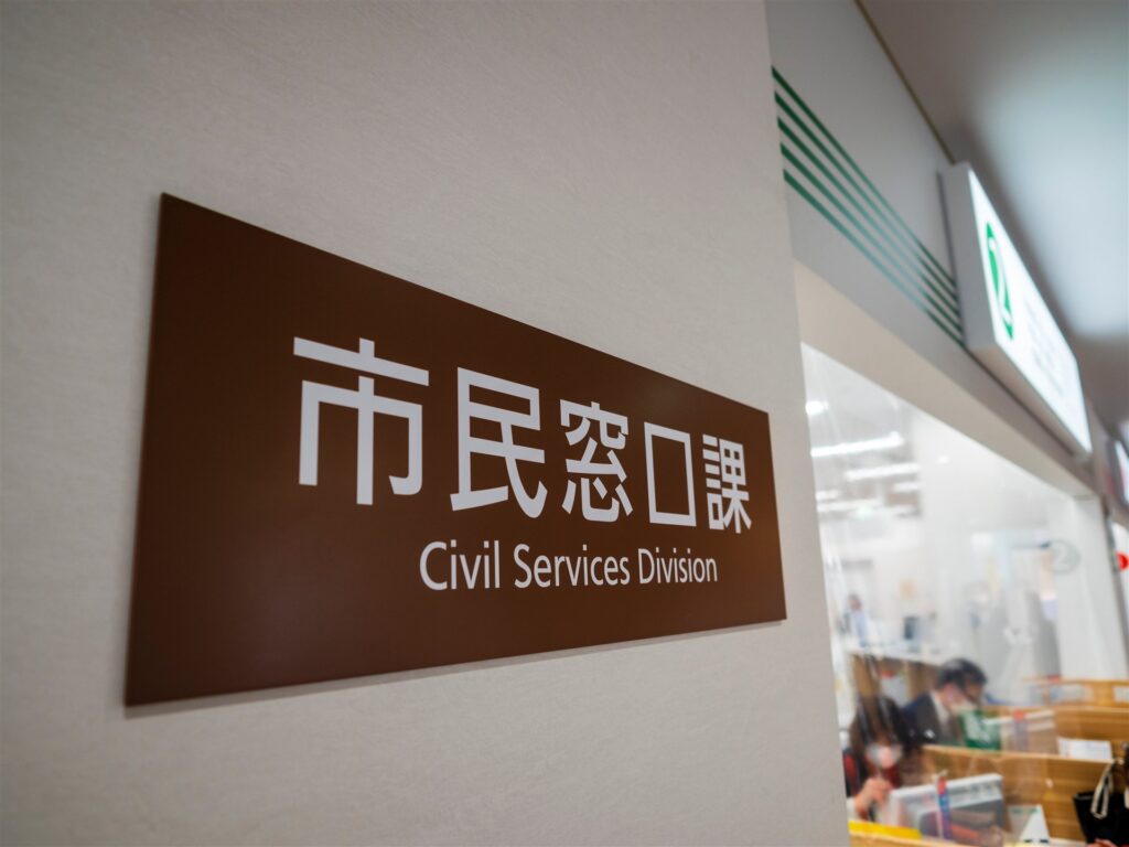 市役所の市民窓口課の案内板と奥の窓口